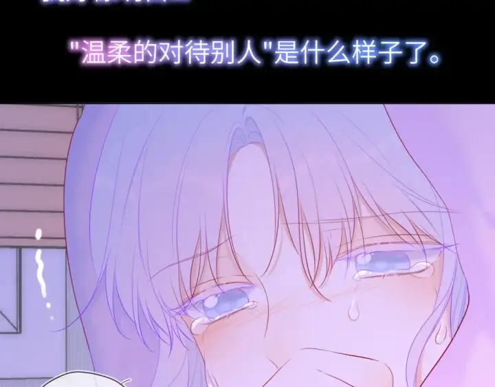 《星辰于我》第121话 寒冬，过去了图96