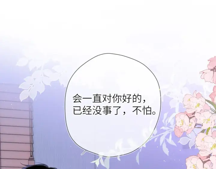 《星辰于我》第121话 寒冬，过去了图98