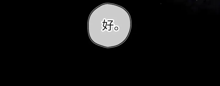 《星辰于我》第122话 酒后暴露本性？图22