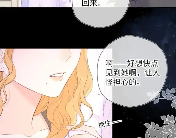 《星辰于我》第122话 酒后暴露本性？图24
