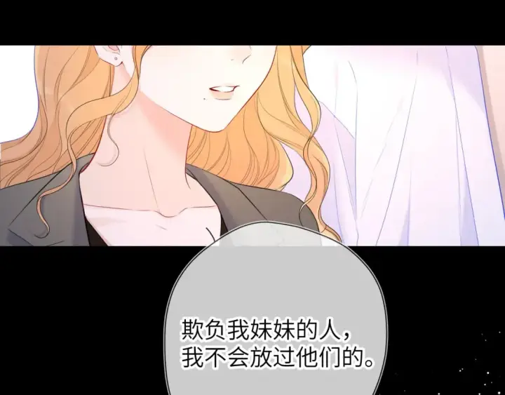《星辰于我》第122话 酒后暴露本性？图27