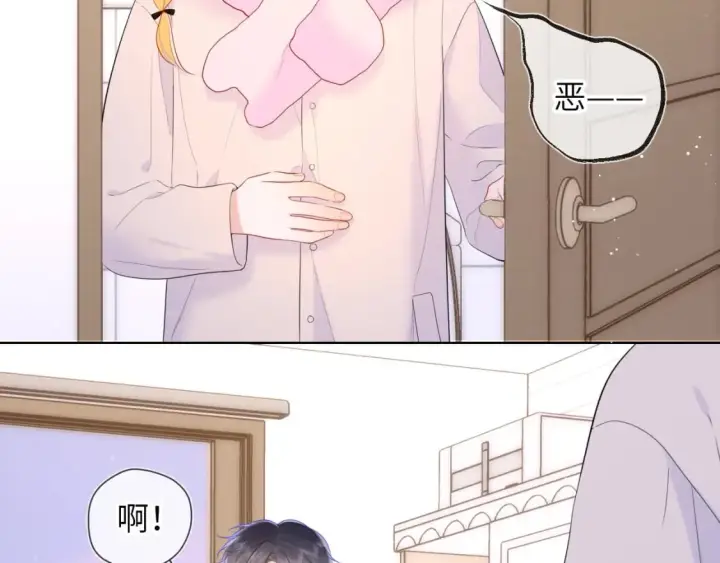 《星辰于我》第122话 酒后暴露本性？图30