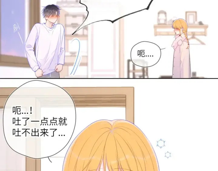 《星辰于我》第122话 酒后暴露本性？图32