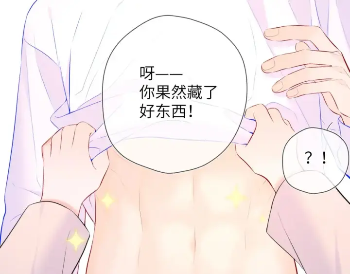 《星辰于我》第122话 酒后暴露本性？图38