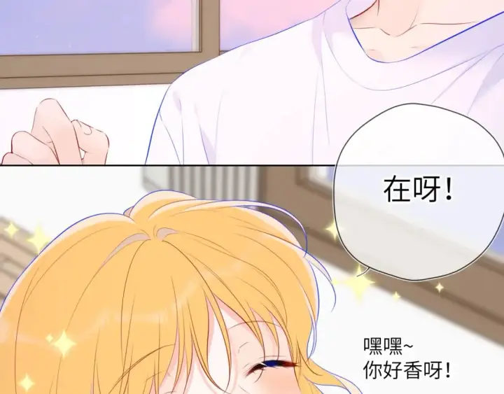 《星辰于我》第122话 酒后暴露本性？图44
