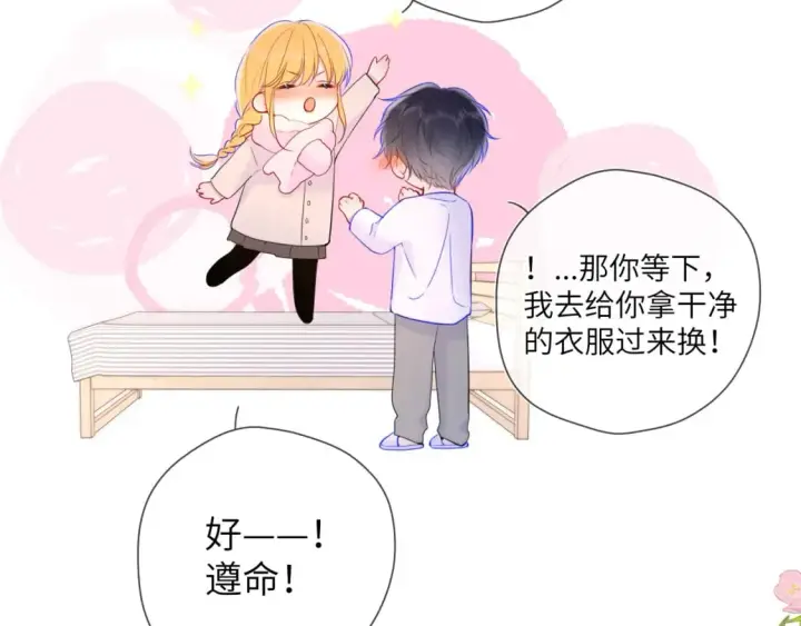 《星辰于我》第122话 酒后暴露本性？图48
