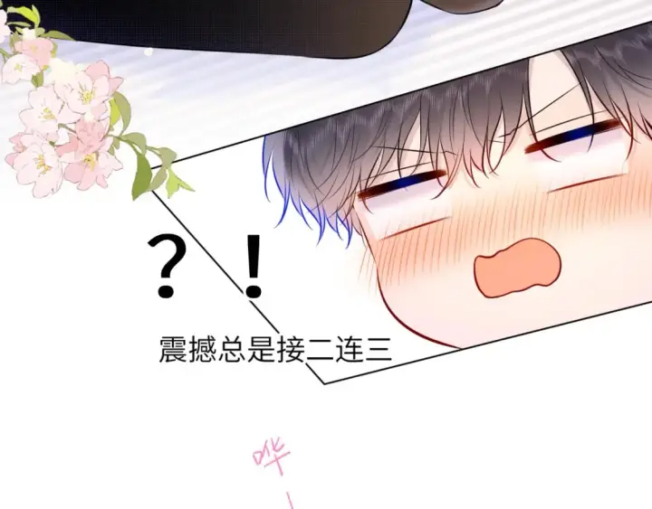 《星辰于我》第122话 酒后暴露本性？图53