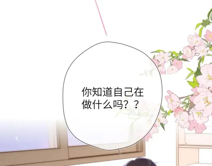 《星辰于我》第122话 酒后暴露本性？图54