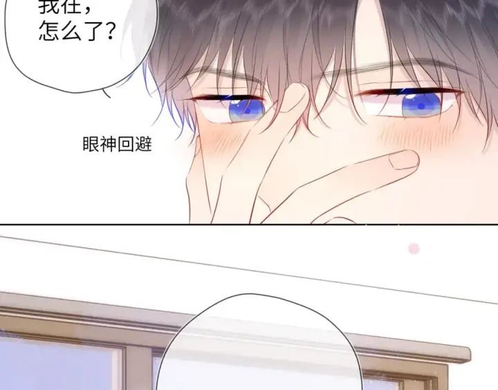 《星辰于我》第122话 酒后暴露本性？图58