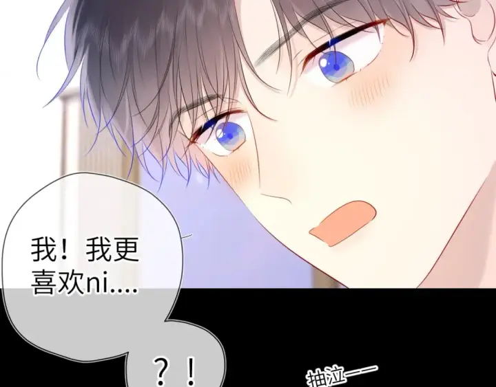 《星辰于我》第122话 酒后暴露本性？图61