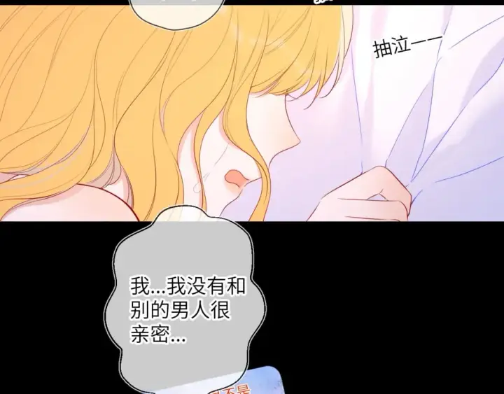 《星辰于我》第122话 酒后暴露本性？图62