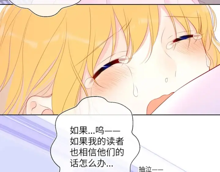 《星辰于我》第122话 酒后暴露本性？图68