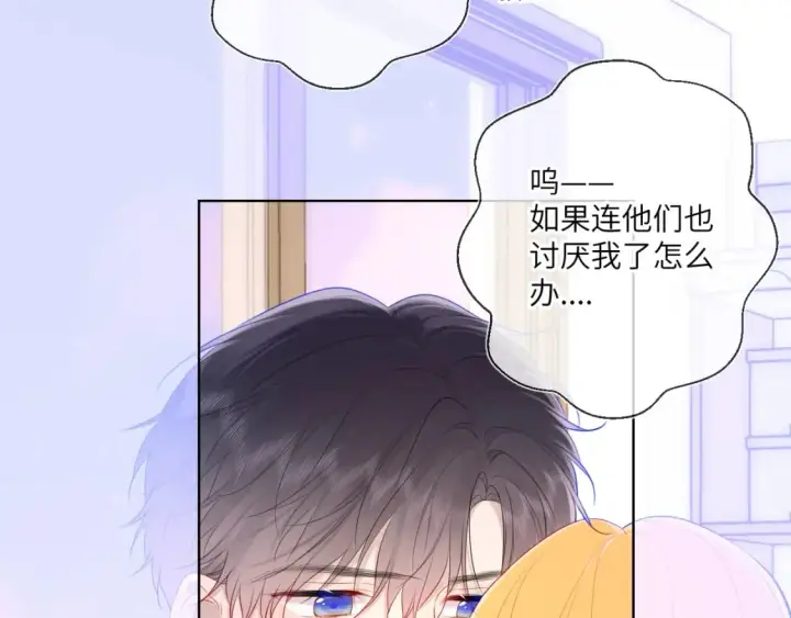 《星辰于我》第122话 酒后暴露本性？图69