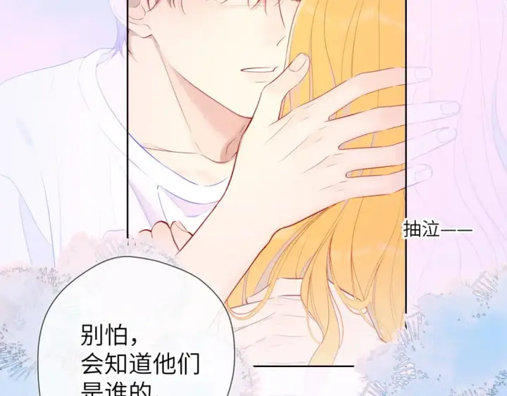 《星辰于我》第122话 酒后暴露本性？图70