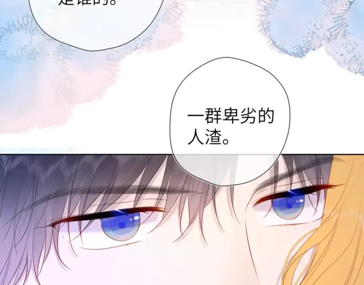 《星辰于我》第122话 酒后暴露本性？图71
