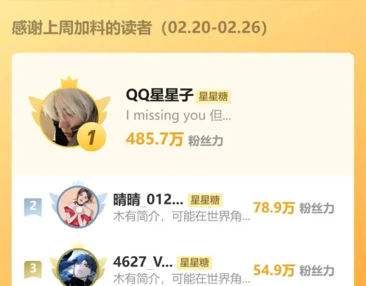 《星辰于我》第122话 酒后暴露本性？图77