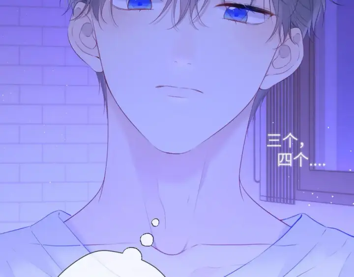 《星辰于我》第123话 笨蛋色狼大坏蛋！图14