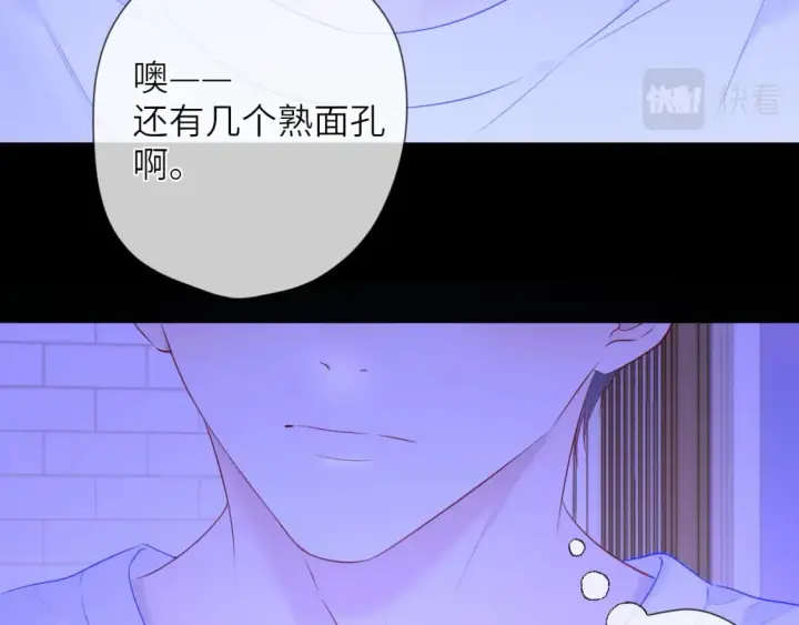 《星辰于我》第123话 笨蛋色狼大坏蛋！图15