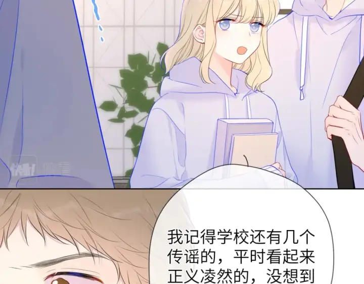 《星辰于我》第123话 笨蛋色狼大坏蛋！图34