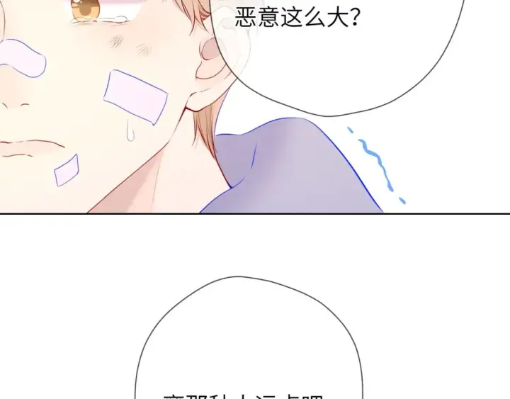 《星辰于我》第123话 笨蛋色狼大坏蛋！图35