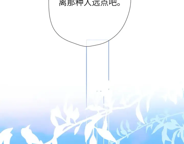 《星辰于我》第123话 笨蛋色狼大坏蛋！图36