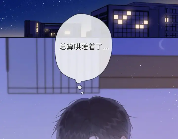 《星辰于我》第123话 笨蛋色狼大坏蛋！图4