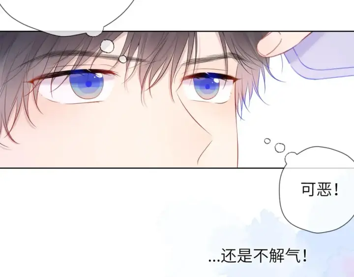 《星辰于我》第123话 笨蛋色狼大坏蛋！图40