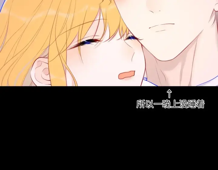 《星辰于我》第123话 笨蛋色狼大坏蛋！图44
