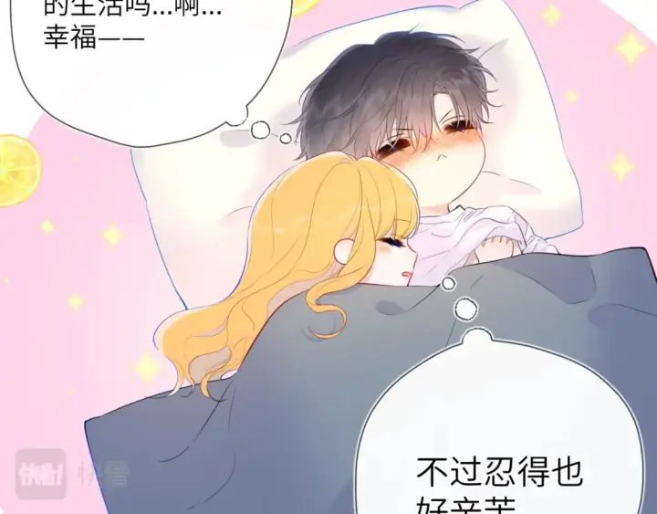 《星辰于我》第123话 笨蛋色狼大坏蛋！图48