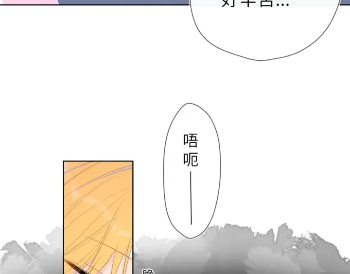 《星辰于我》第123话 笨蛋色狼大坏蛋！图49