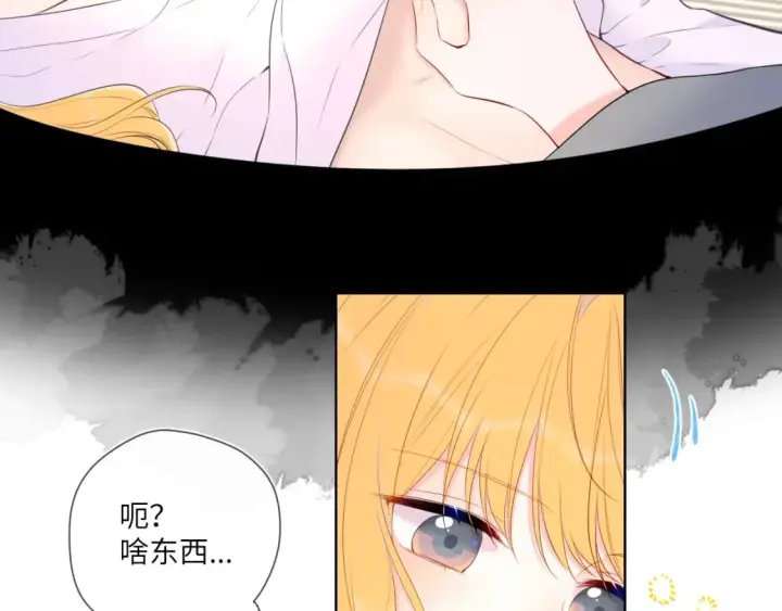 《星辰于我》第123话 笨蛋色狼大坏蛋！图51