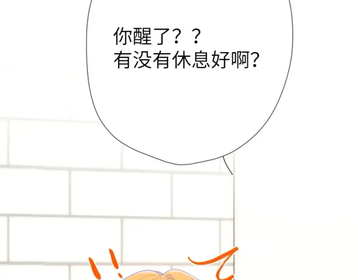 《星辰于我》第123话 笨蛋色狼大坏蛋！图53