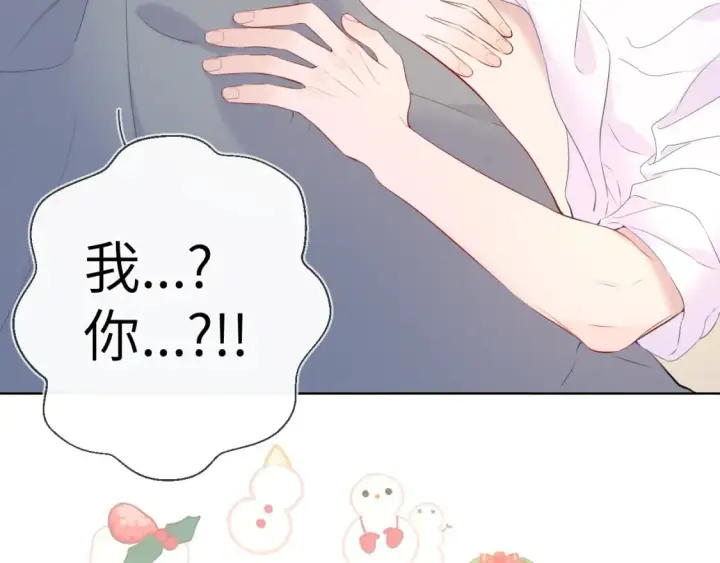 《星辰于我》第123话 笨蛋色狼大坏蛋！图55