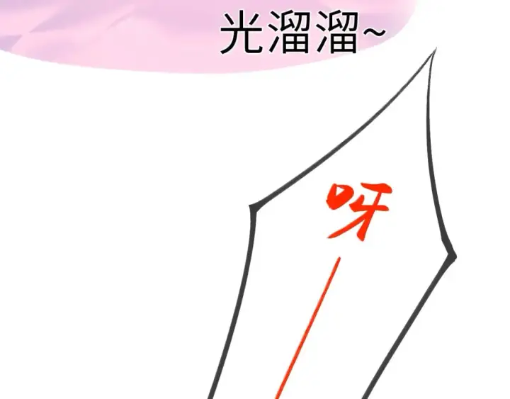《星辰于我》第123话 笨蛋色狼大坏蛋！图57