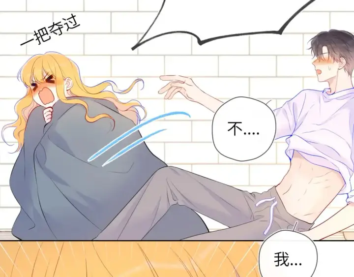 《星辰于我》第123话 笨蛋色狼大坏蛋！图59