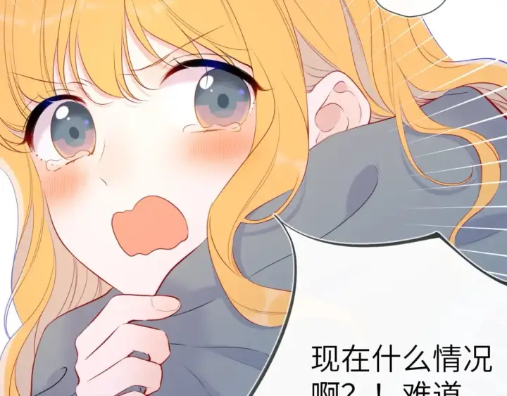 《星辰于我》第123话 笨蛋色狼大坏蛋！图60