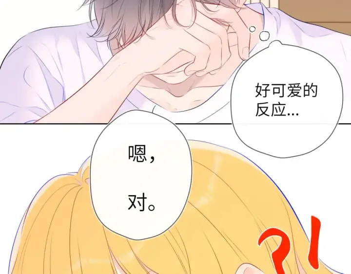 《星辰于我》第123话 笨蛋色狼大坏蛋！图63