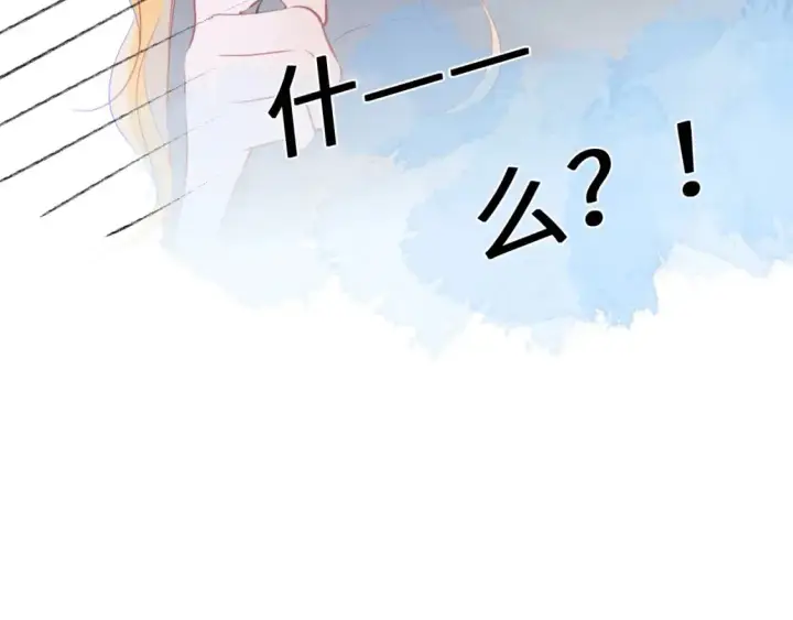 《星辰于我》第123话 笨蛋色狼大坏蛋！图65