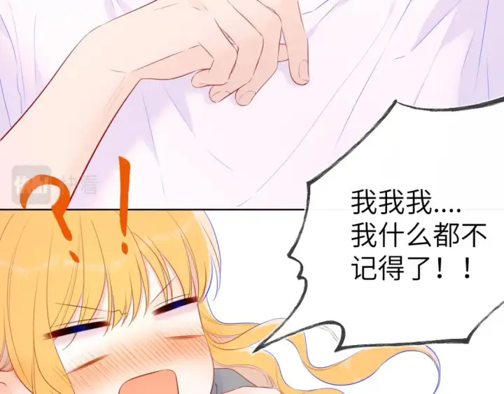 《星辰于我》第123话 笨蛋色狼大坏蛋！图68