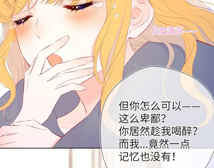 《星辰于我》第124话 狗子，有你是我的福气图11