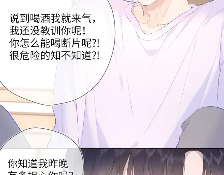 《星辰于我》第124话 狗子，有你是我的福气图13