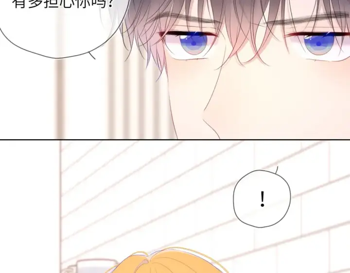 《星辰于我》第124话 狗子，有你是我的福气图14