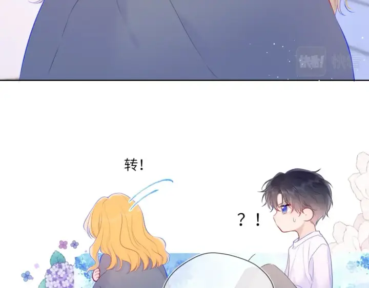 《星辰于我》第124话 狗子，有你是我的福气图16