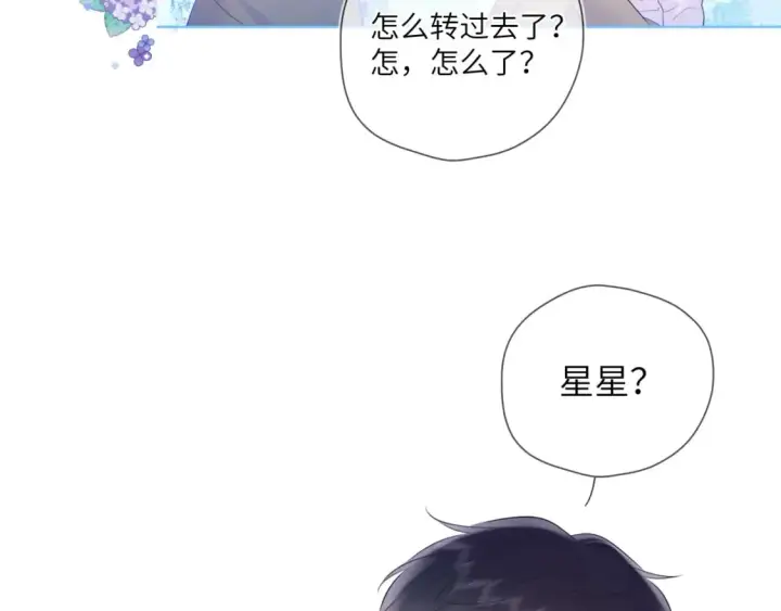 《星辰于我》第124话 狗子，有你是我的福气图17