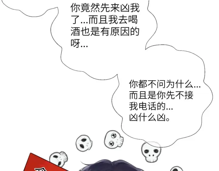 《星辰于我》第124话 狗子，有你是我的福气图19
