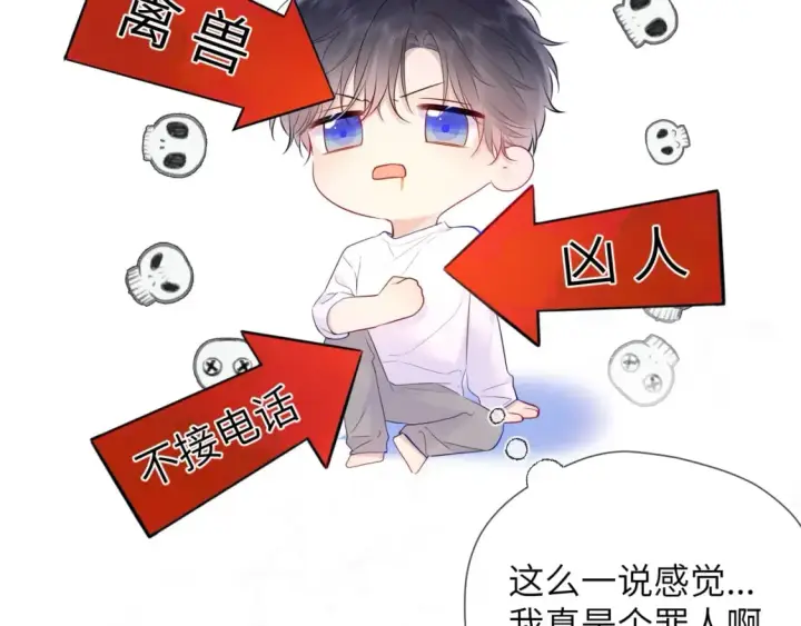 《星辰于我》第124话 狗子，有你是我的福气图20