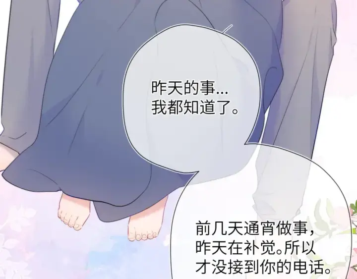 《星辰于我》第124话 狗子，有你是我的福气图23
