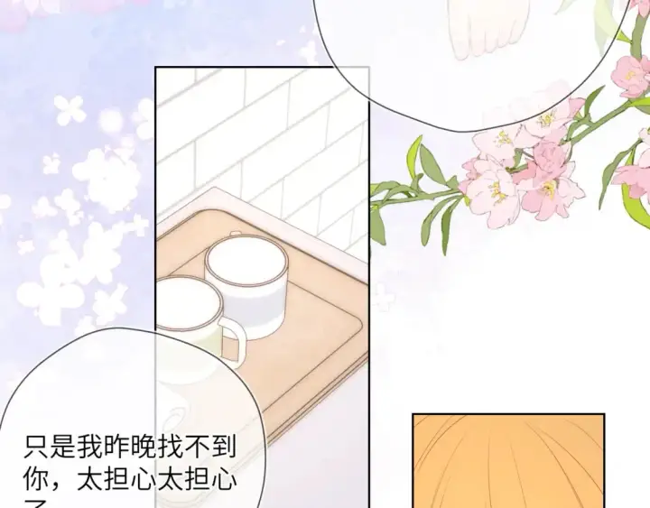 《星辰于我》第124话 狗子，有你是我的福气图24