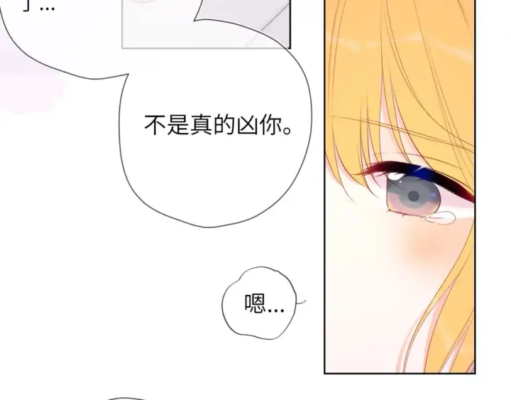 《星辰于我》第124话 狗子，有你是我的福气图25
