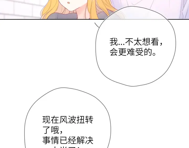 《星辰于我》第124话 狗子，有你是我的福气图27